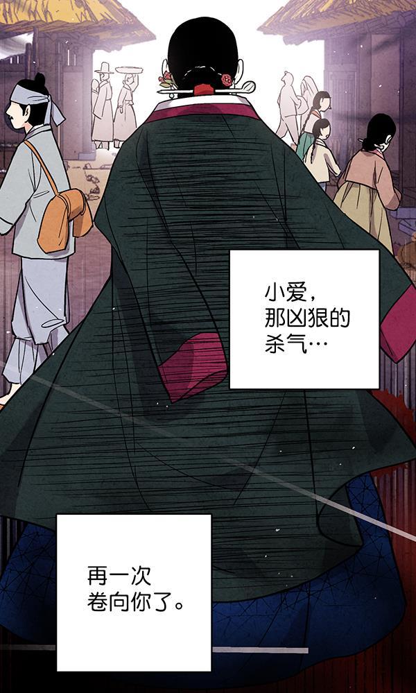 孔雀王漫画韩漫全集-第39话无删减无遮挡章节图片 