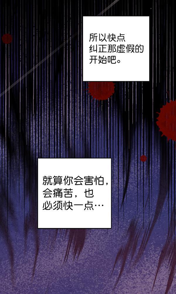 孔雀王漫画韩漫全集-第39话无删减无遮挡章节图片 