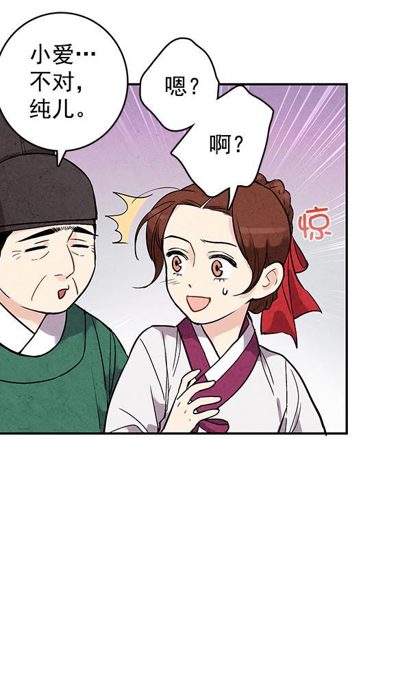 孔雀王漫画韩漫全集-第39话无删减无遮挡章节图片 