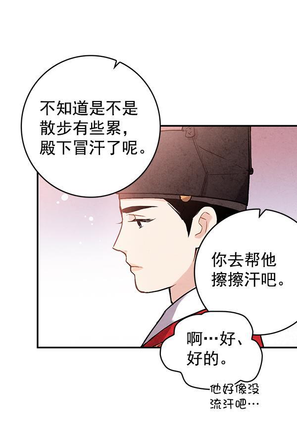 孔雀王漫画韩漫全集-第39话无删减无遮挡章节图片 