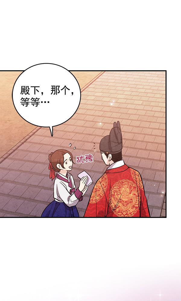 孔雀王漫画韩漫全集-第39话无删减无遮挡章节图片 