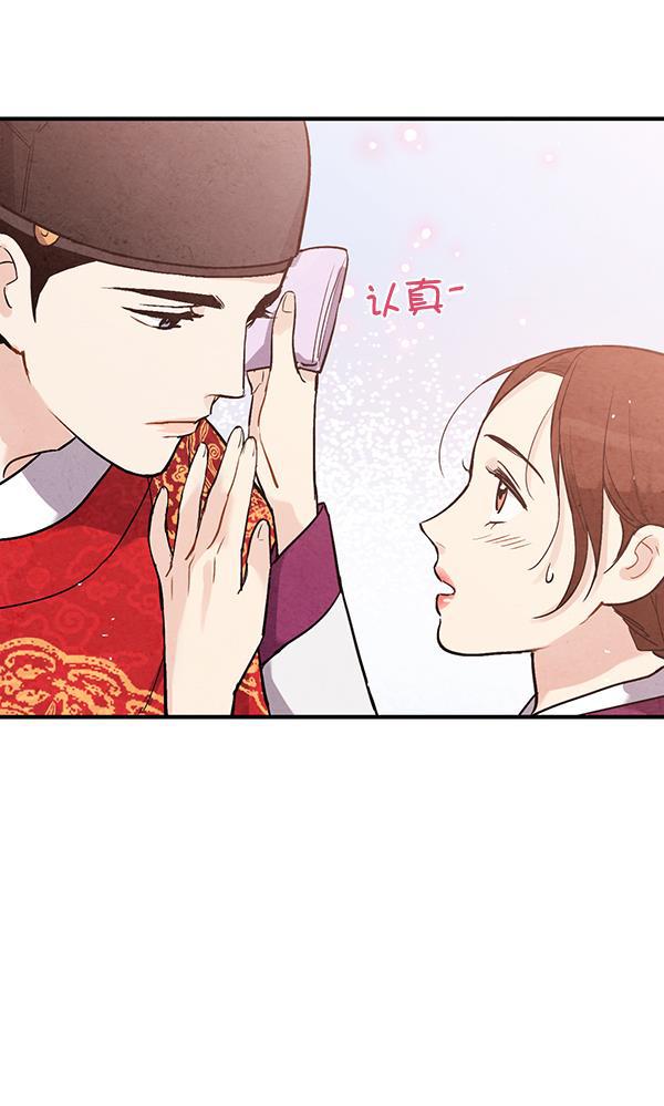 孔雀王漫画韩漫全集-第39话无删减无遮挡章节图片 