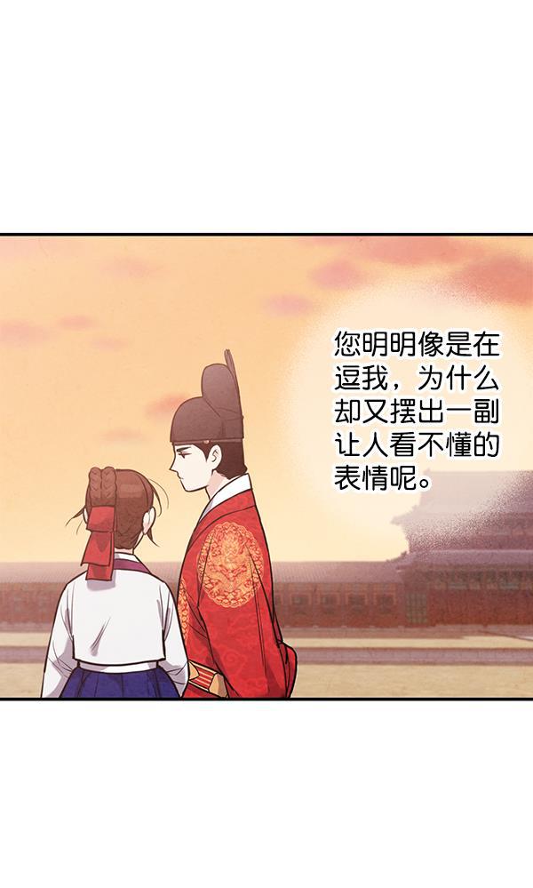 孔雀王漫画韩漫全集-第39话无删减无遮挡章节图片 