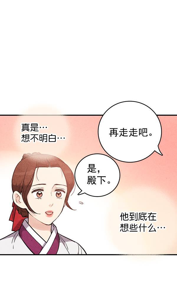 孔雀王漫画韩漫全集-第39话无删减无遮挡章节图片 