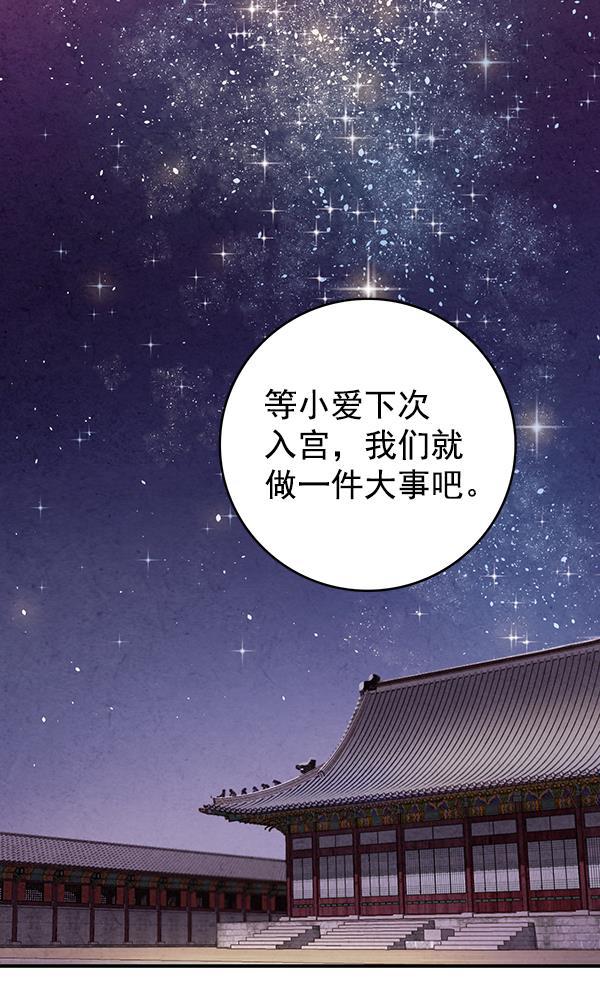 孔雀王漫画韩漫全集-第39话无删减无遮挡章节图片 