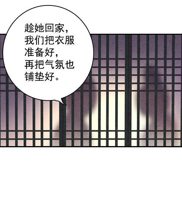 孔雀王漫画韩漫全集-第39话无删减无遮挡章节图片 