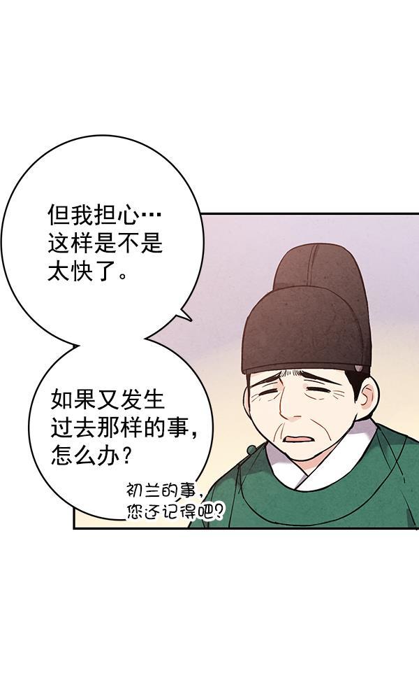 孔雀王漫画韩漫全集-第39话无删减无遮挡章节图片 