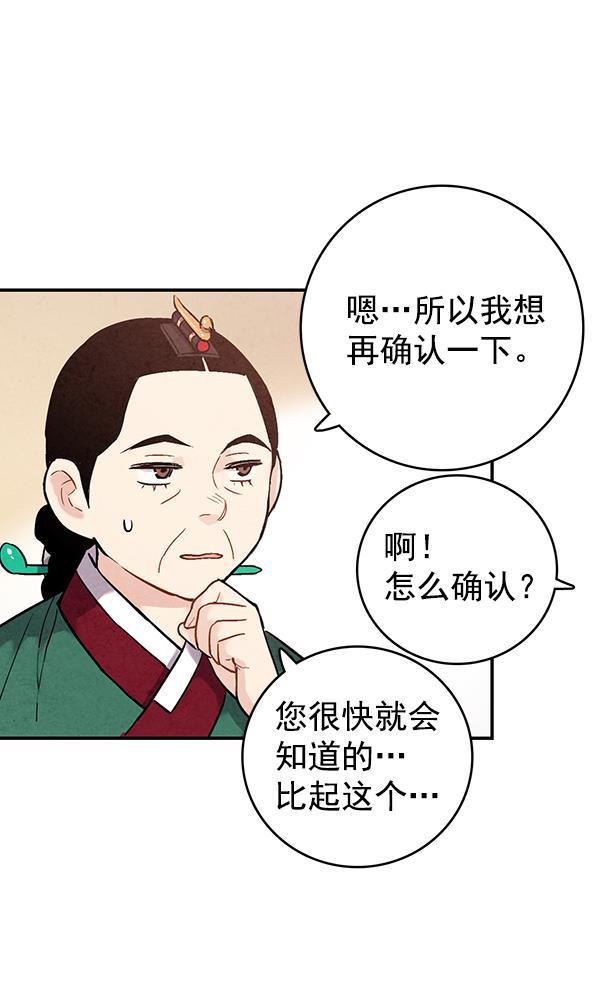 孔雀王漫画韩漫全集-第39话无删减无遮挡章节图片 
