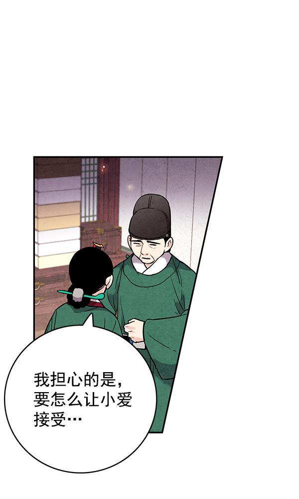孔雀王漫画韩漫全集-第39话无删减无遮挡章节图片 