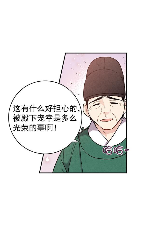 孔雀王漫画韩漫全集-第39话无删减无遮挡章节图片 