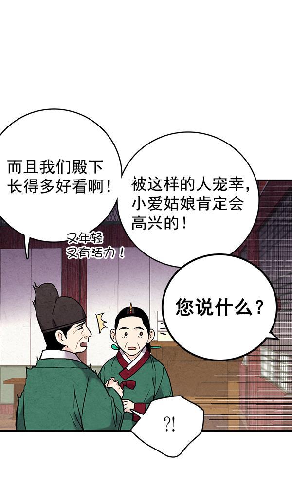 孔雀王漫画韩漫全集-第39话无删减无遮挡章节图片 