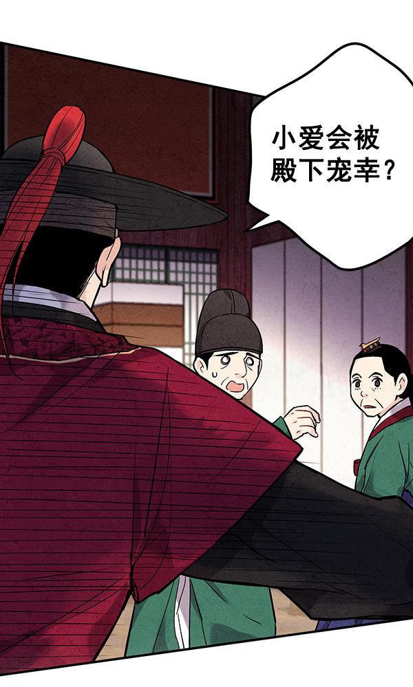 孔雀王漫画韩漫全集-第39话无删减无遮挡章节图片 