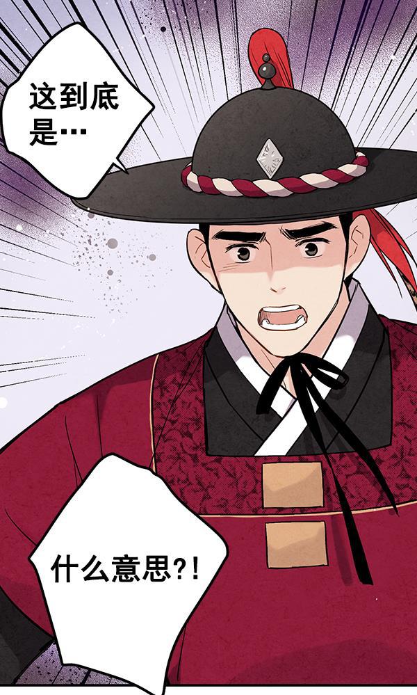 孔雀王漫画韩漫全集-第39话无删减无遮挡章节图片 