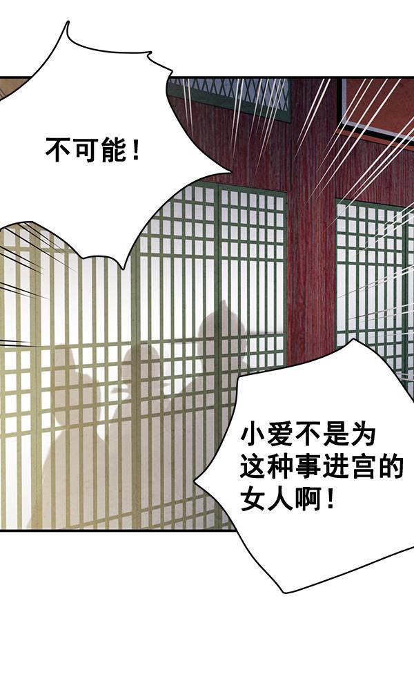 孔雀王漫画韩漫全集-第40话无删减无遮挡章节图片 