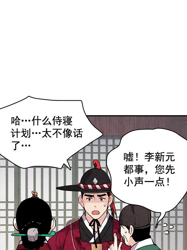 孔雀王漫画韩漫全集-第40话无删减无遮挡章节图片 