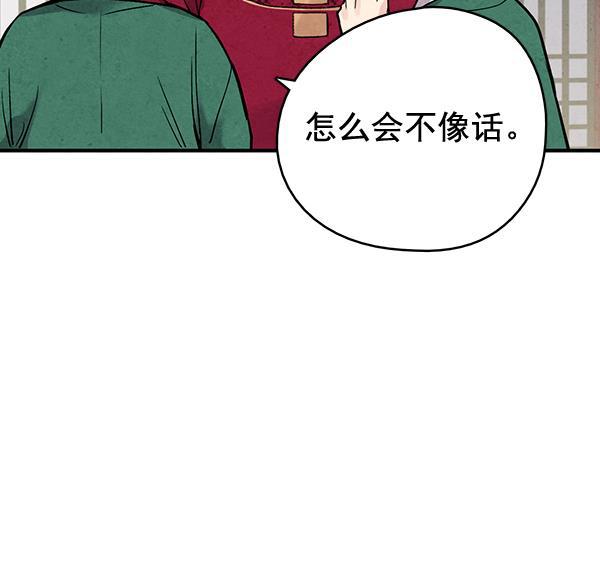 孔雀王漫画韩漫全集-第40话无删减无遮挡章节图片 