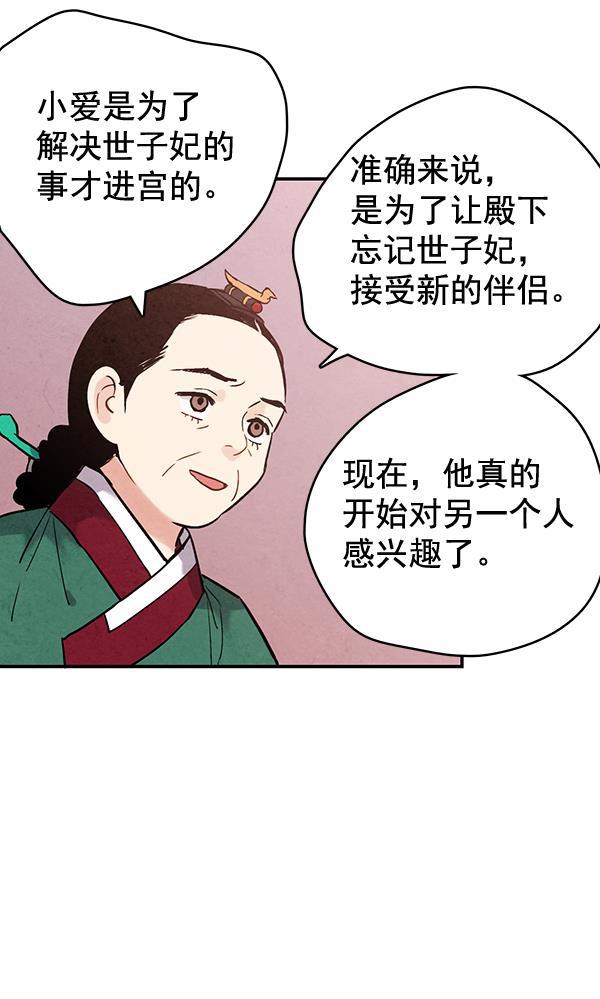 孔雀王漫画韩漫全集-第40话无删减无遮挡章节图片 