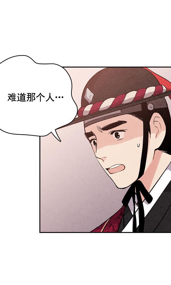 孔雀王漫画韩漫全集-第40话无删减无遮挡章节图片 