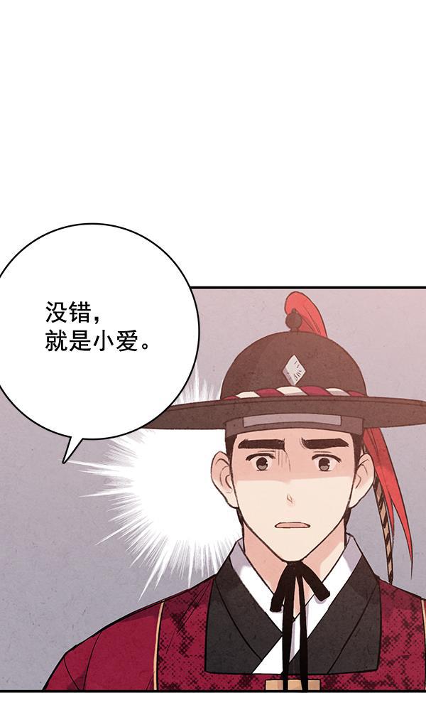 孔雀王漫画韩漫全集-第40话无删减无遮挡章节图片 
