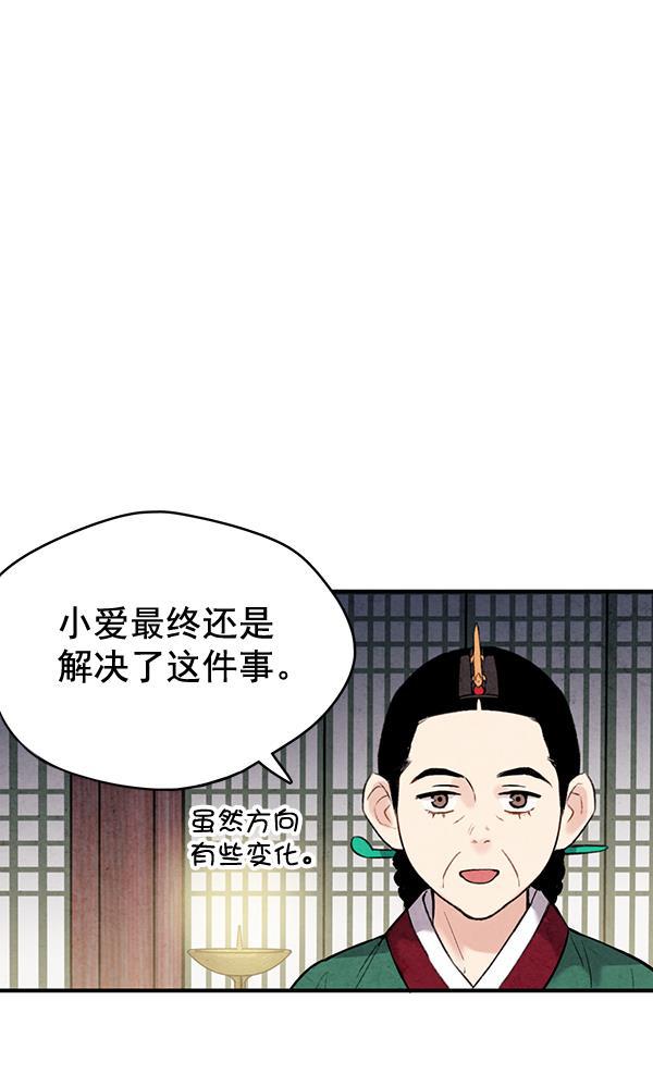 孔雀王漫画韩漫全集-第40话无删减无遮挡章节图片 