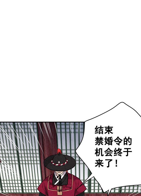 孔雀王漫画韩漫全集-第40话无删减无遮挡章节图片 
