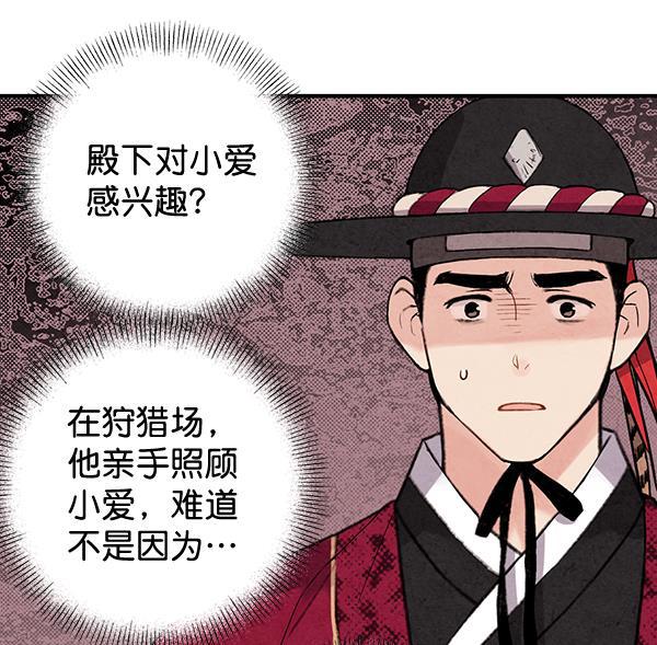 孔雀王漫画韩漫全集-第40话无删减无遮挡章节图片 