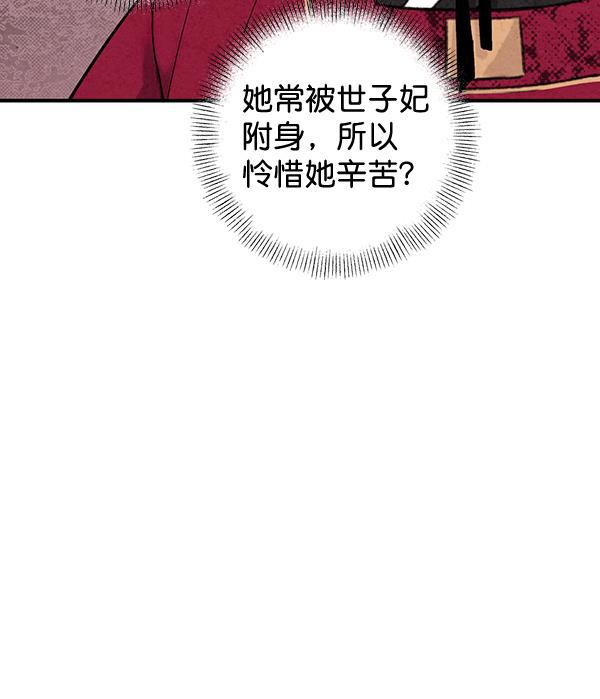 孔雀王漫画韩漫全集-第40话无删减无遮挡章节图片 