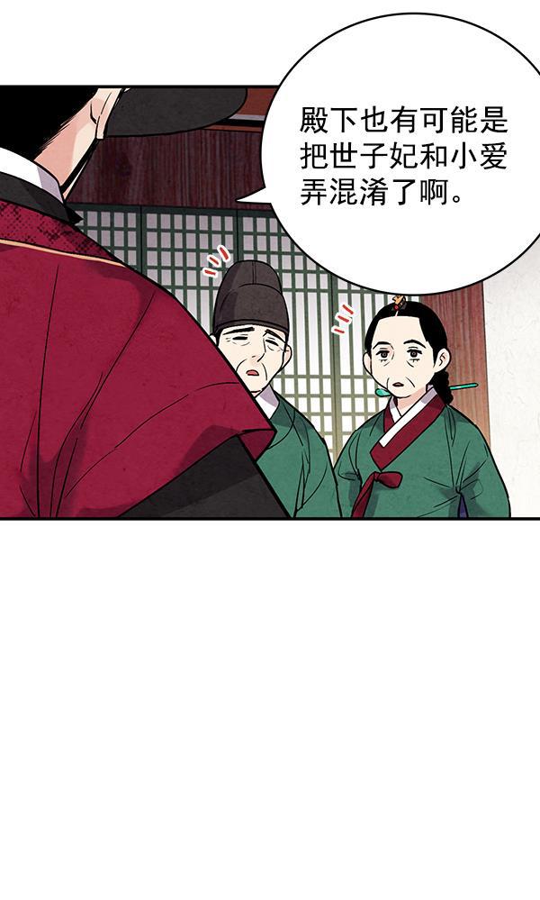 孔雀王漫画韩漫全集-第40话无删减无遮挡章节图片 