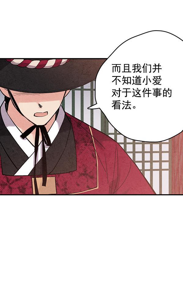 孔雀王漫画韩漫全集-第40话无删减无遮挡章节图片 