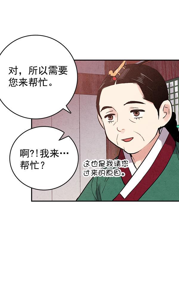 孔雀王漫画韩漫全集-第40话无删减无遮挡章节图片 