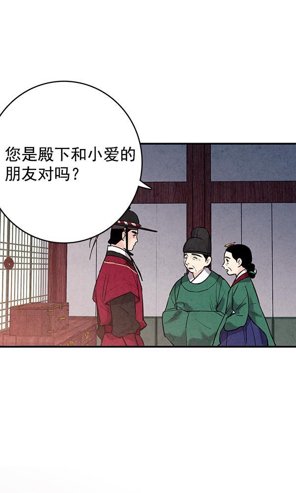 孔雀王漫画韩漫全集-第40话无删减无遮挡章节图片 
