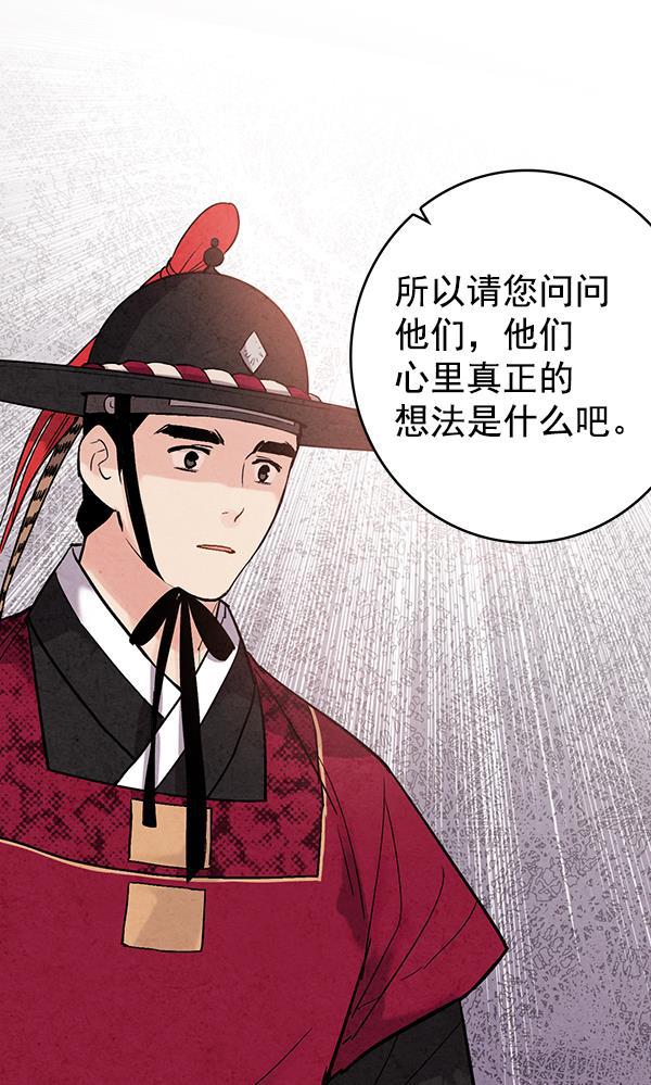 孔雀王漫画韩漫全集-第40话无删减无遮挡章节图片 