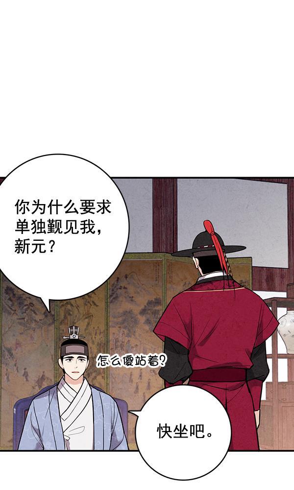 孔雀王漫画韩漫全集-第40话无删减无遮挡章节图片 