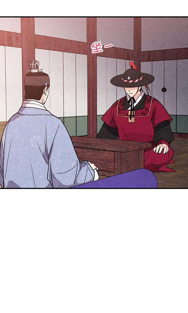 孔雀王漫画韩漫全集-第40话无删减无遮挡章节图片 