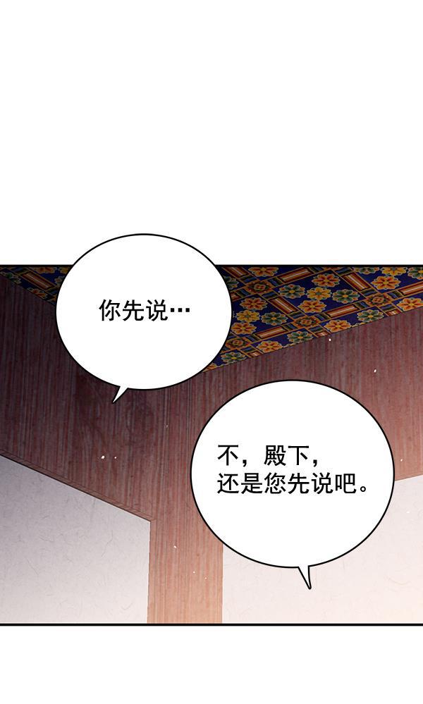 孔雀王漫画韩漫全集-第40话无删减无遮挡章节图片 