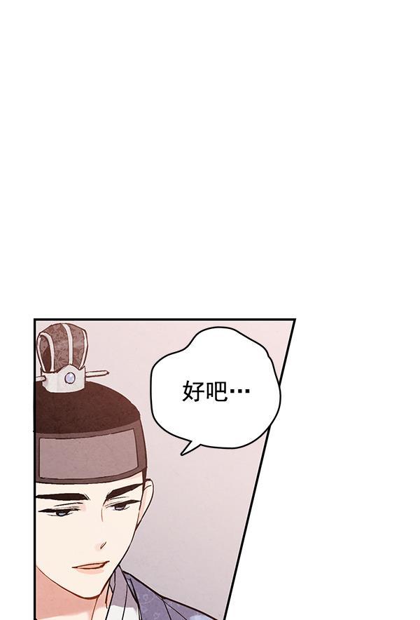 孔雀王漫画韩漫全集-第40话无删减无遮挡章节图片 