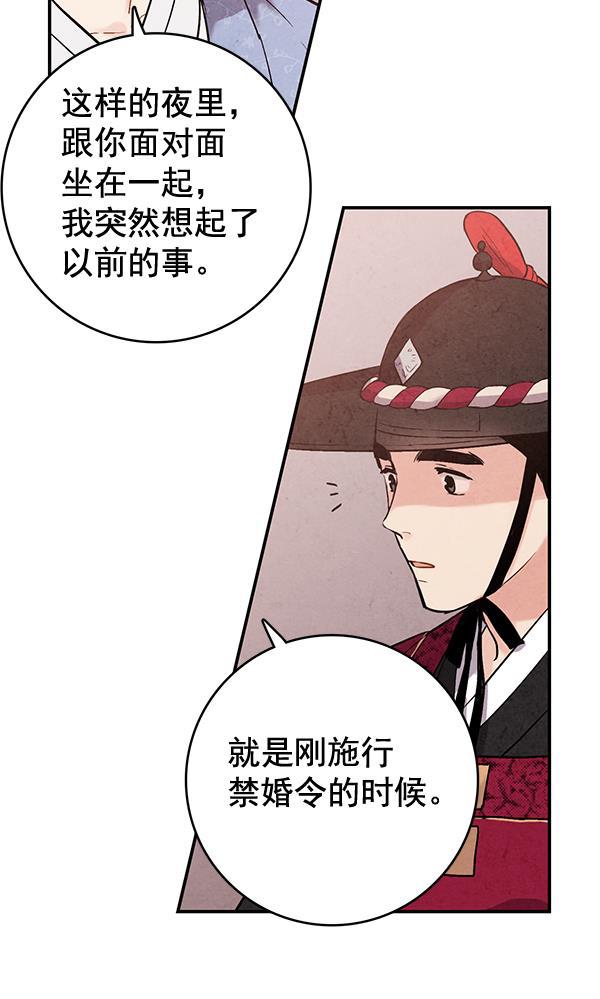 孔雀王漫画韩漫全集-第40话无删减无遮挡章节图片 
