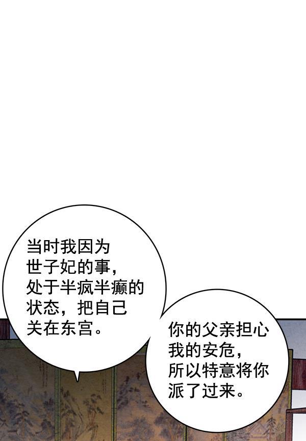 孔雀王漫画韩漫全集-第40话无删减无遮挡章节图片 