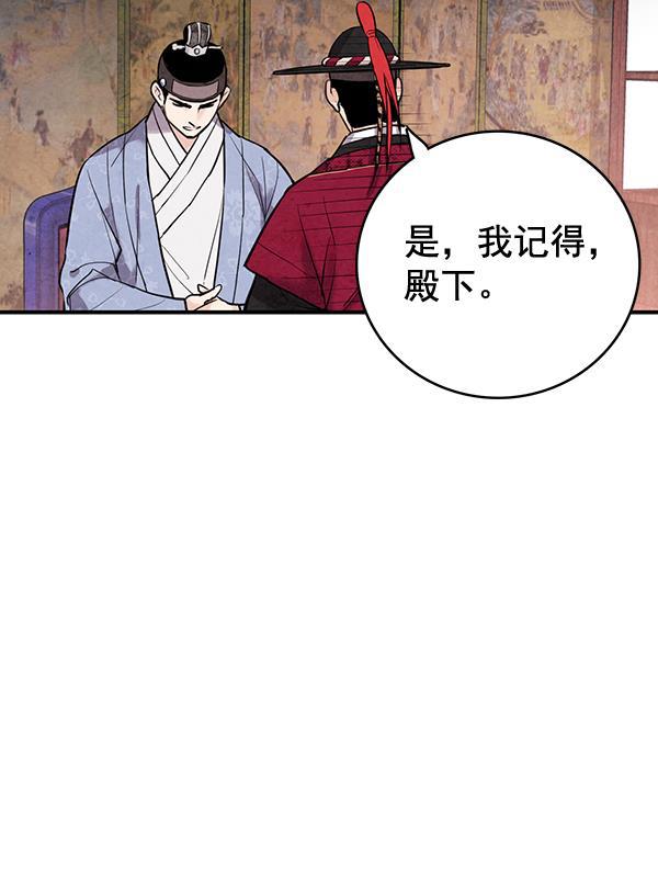 孔雀王漫画韩漫全集-第40话无删减无遮挡章节图片 