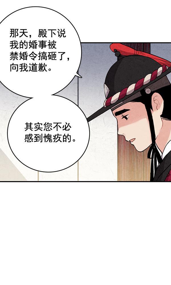 孔雀王漫画韩漫全集-第40话无删减无遮挡章节图片 