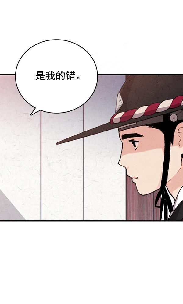 孔雀王漫画韩漫全集-第40话无删减无遮挡章节图片 