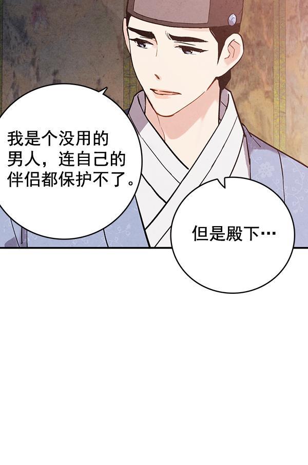 孔雀王漫画韩漫全集-第40话无删减无遮挡章节图片 
