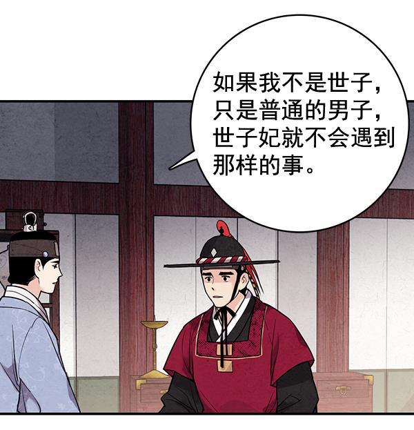孔雀王漫画韩漫全集-第40话无删减无遮挡章节图片 