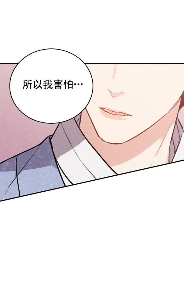 孔雀王漫画韩漫全集-第40话无删减无遮挡章节图片 
