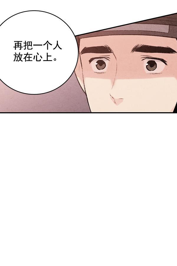 孔雀王漫画韩漫全集-第40话无删减无遮挡章节图片 