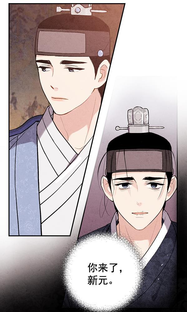 孔雀王漫画韩漫全集-第40话无删减无遮挡章节图片 