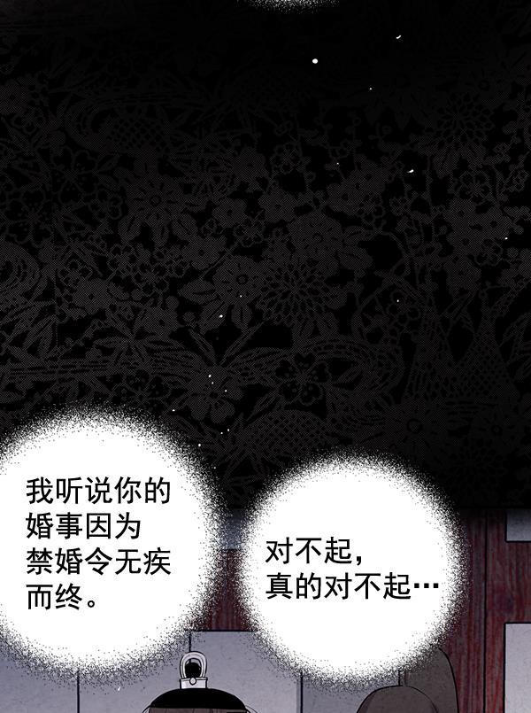 孔雀王漫画韩漫全集-第40话无删减无遮挡章节图片 