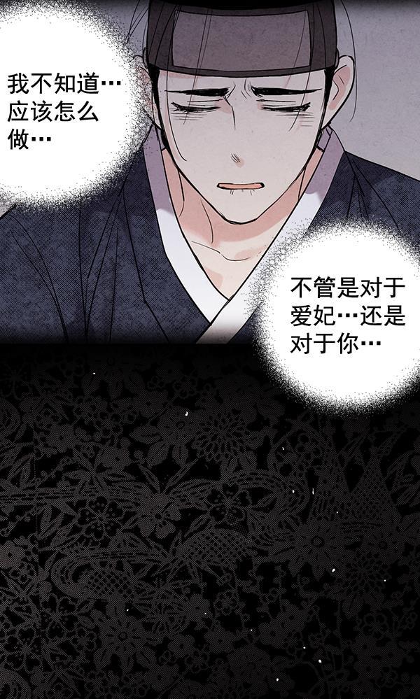 孔雀王漫画韩漫全集-第40话无删减无遮挡章节图片 