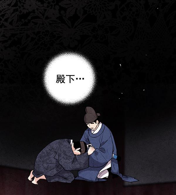 孔雀王漫画韩漫全集-第40话无删减无遮挡章节图片 