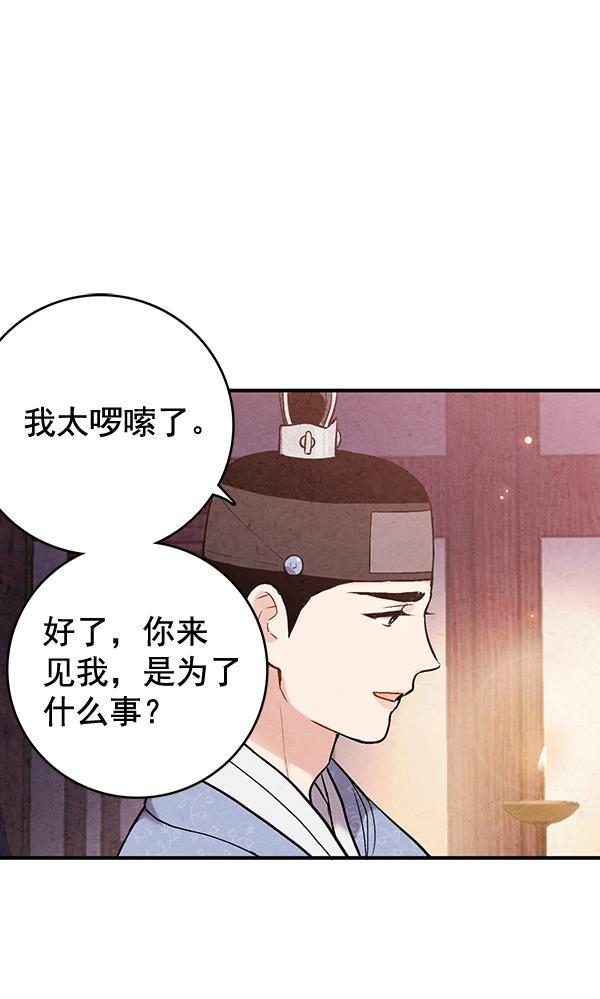 孔雀王漫画韩漫全集-第40话无删减无遮挡章节图片 